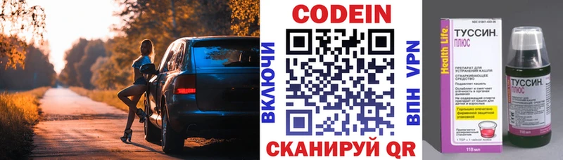 магазин    Кола  Кодеиновый сироп Lean напиток Lean (лин) 