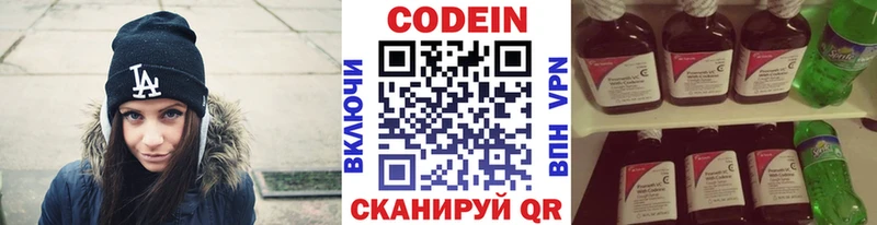 Кодеиновый сироп Lean напиток Lean (лин) Кола