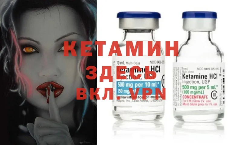 КЕТАМИН ketamine  Кола 