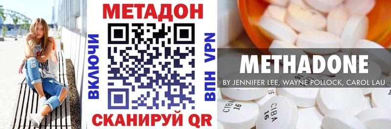 МЕТАДОН белоснежный  Кола 